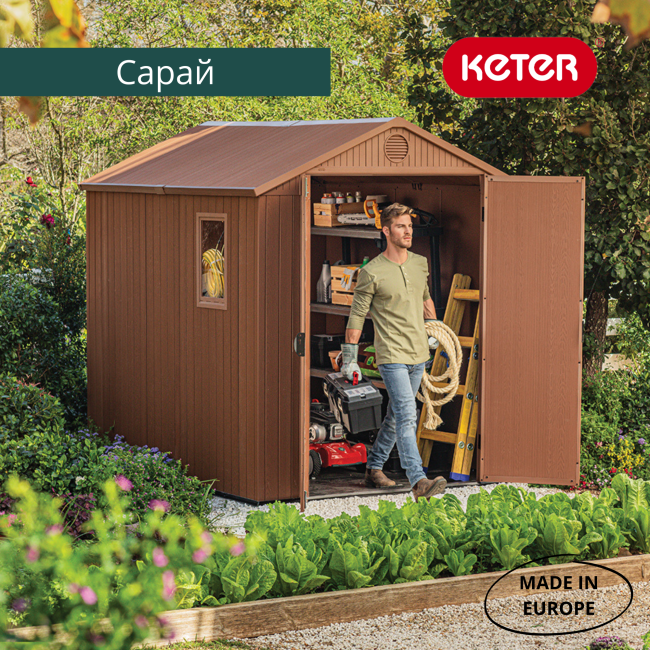 Сарай "Дарвин 6х8" (размеры 183 х 244 см), коричневый