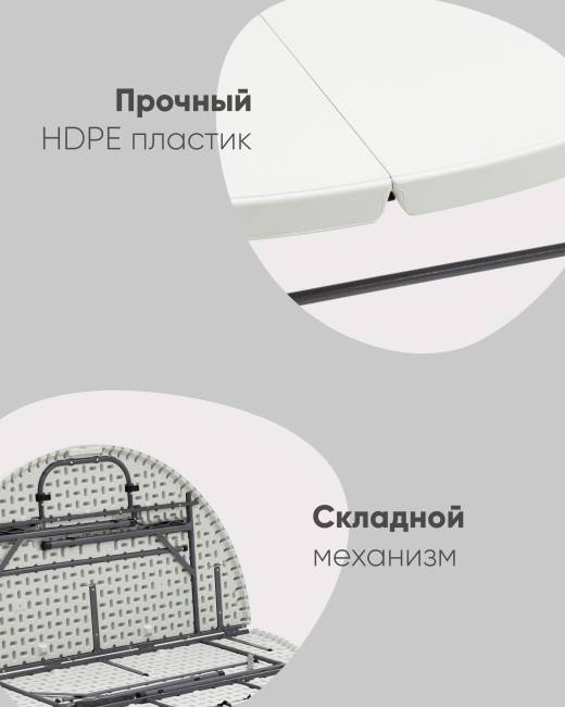 Стол складной круглый Кейт 150