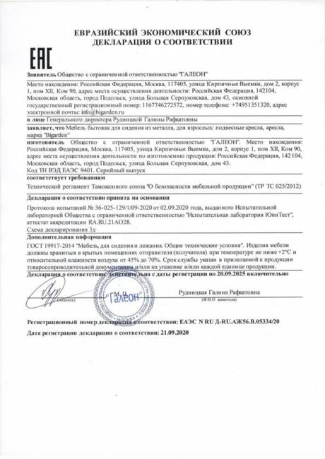 Кресло подвесное "Easy White BS" зеленая подушка