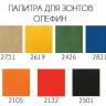 Зонт профессиональный 3х4 м Mega Telescopic 3000х4000 мм