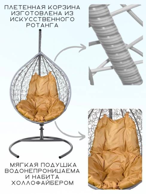 Подвесное кресло в виде капли "Tropica Gray" Бежевая подушка