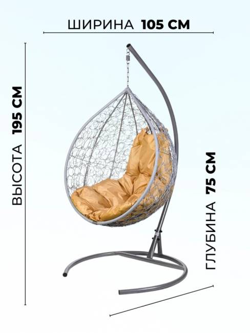 Подвесное кресло в виде капли "Tropica Gray" Бежевая подушка