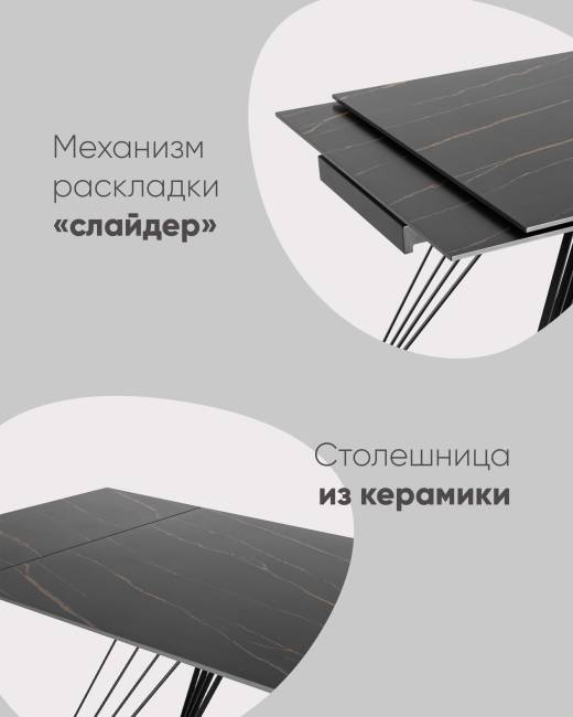 Стол обеденный Пандора раскладной 160-240*90 керамика темная