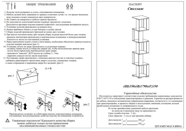 Комплект их 2-х стеллажей цвет ясень шимо тёмный Комплект их 2-х стеллажей цвет ясень шимо тёмный