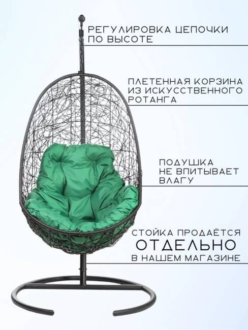 Кресло подвесное "Easy BS" зеленая подушка