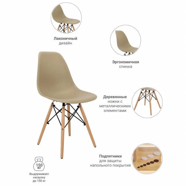 Стул Eames латте Стул Eames латте