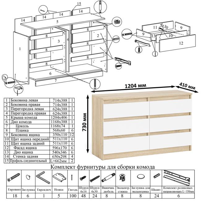 Большой комод на 6-ть ящиков Мори с компьютерным столом МС-1 левый и полка открытая на 900 цвет дуб сонома/белый
